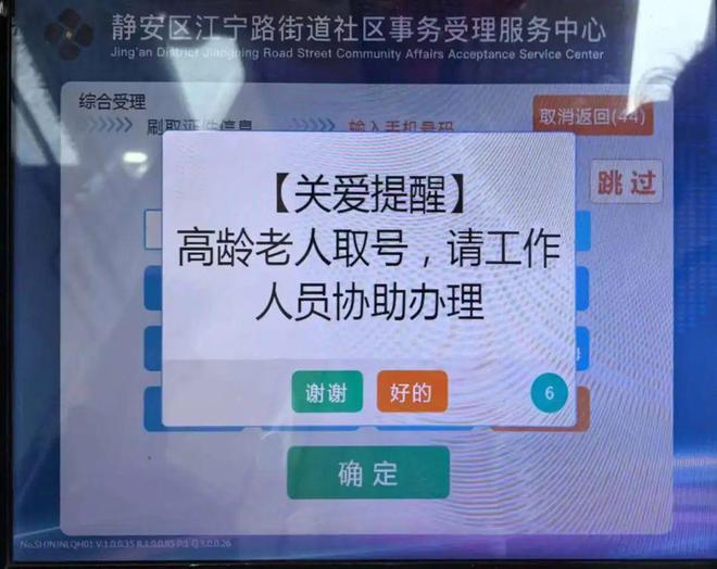 xk星空体育全新智能叫号体系上线这里的社区事件打点更便利→(图2)