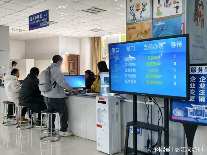 星空体育丽江政务效劳中间：聪慧列队叫号 开启高效效劳“快速键”(图3)
