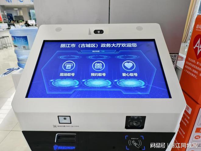 星空体育丽江政务效劳中间：聪慧列队叫号 开启高效效劳“快速键”(图4)