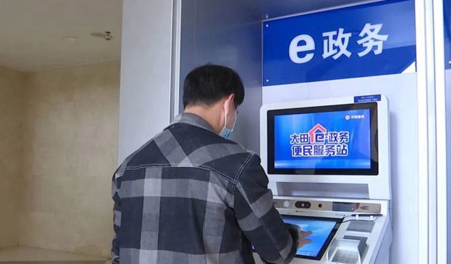 星空体育网页版三明大田新增“e政务”自助一体机把政务效劳送抵家门口(图3)