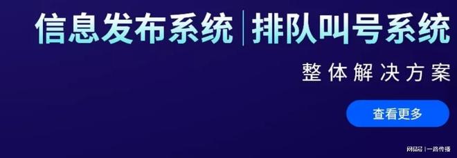 星空体育网站列队叫号体系怎样破解政务、医疗“列队长龙”？看渡仁科技的理论