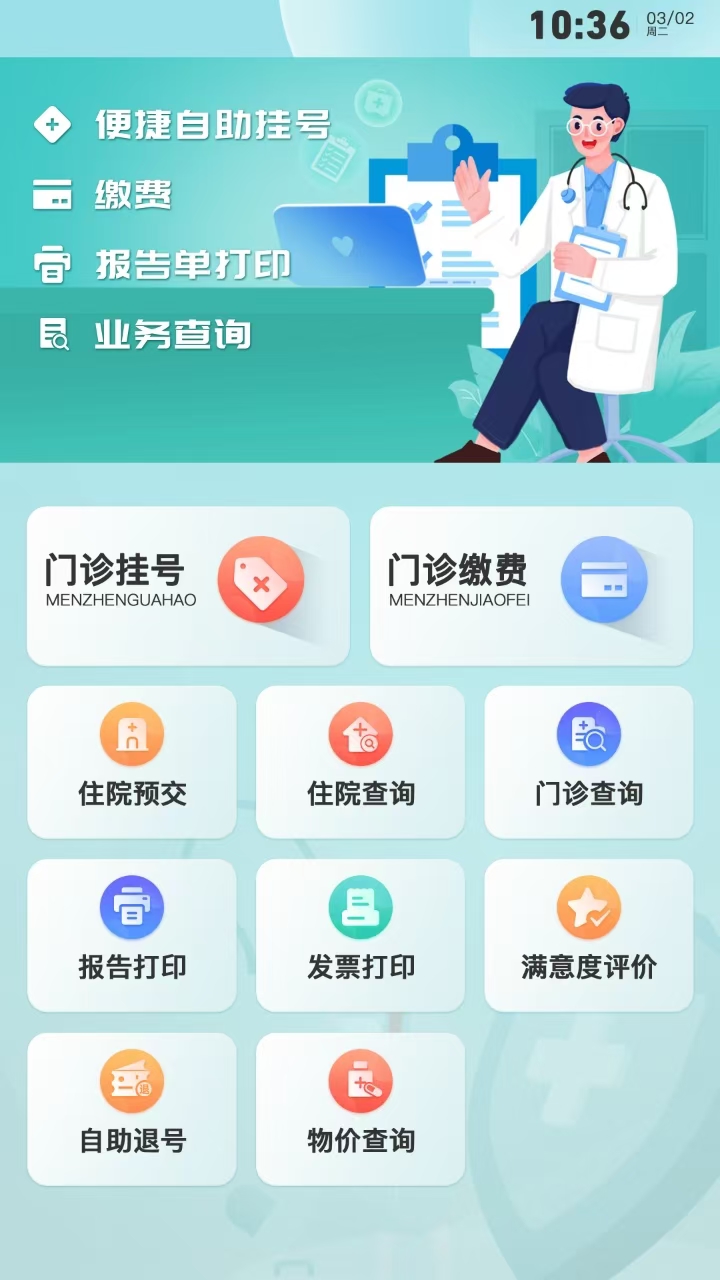 xk星空体育自助效劳终端