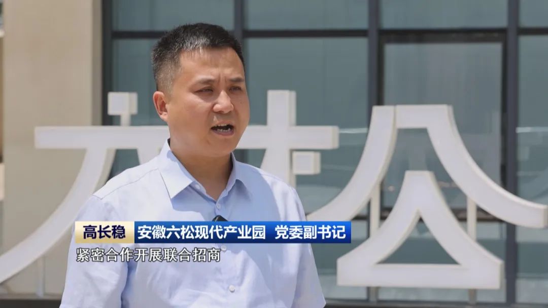星空体育网页版【促进长三角一体化开展】沪苏浙都会结对帮扶皖北八市 共赴“十年之约(图4)